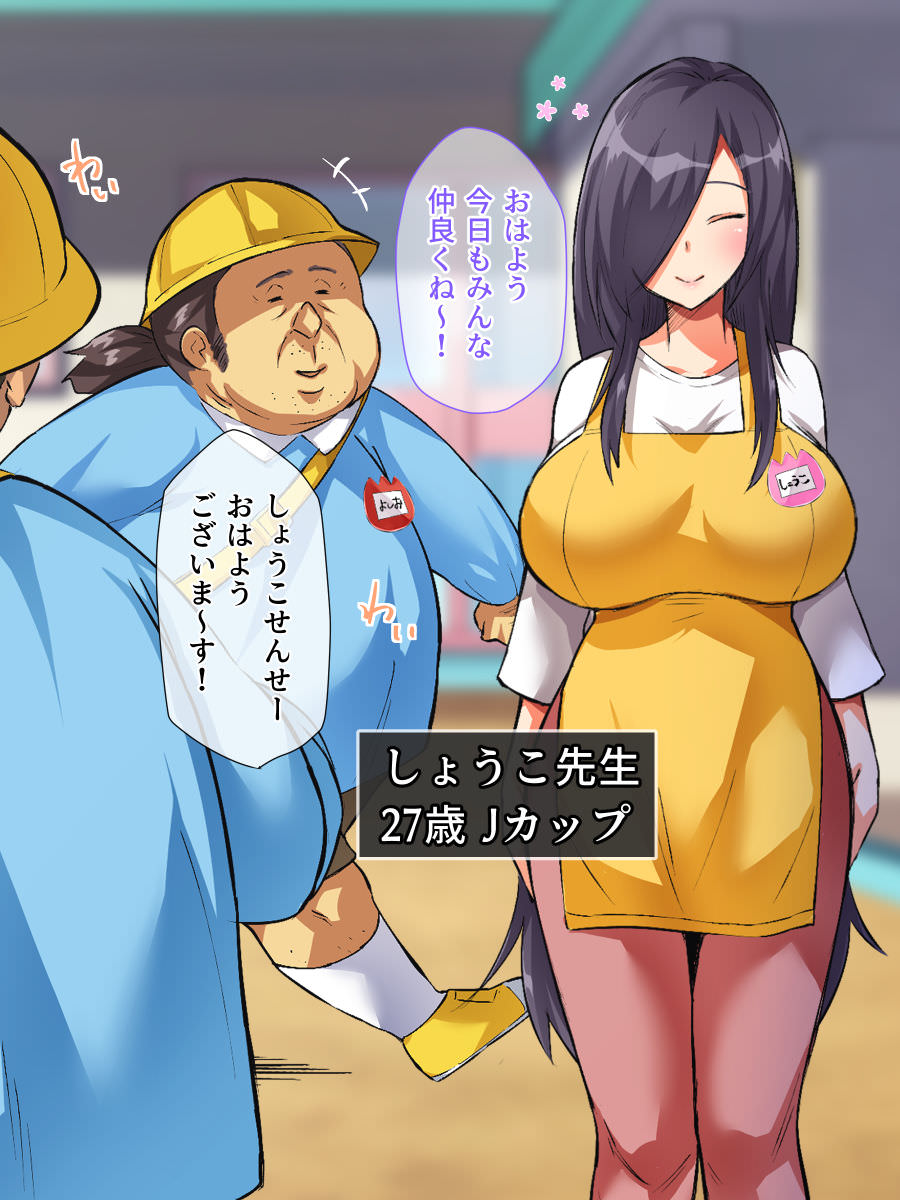 diletta、おっさん老稚園